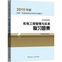 全國二級建造師考試之軌道交通專業(yè) 報考指南與備考策略
