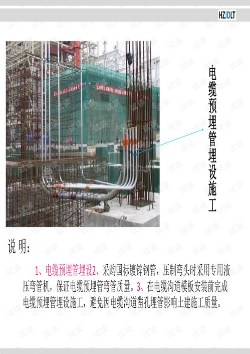 軌道交通建筑機(jī)電安裝工程標(biāo)準(zhǔn)化作業(yè)清單 一份值得借鑒的178頁操作指南